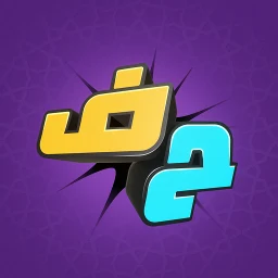 Ikon اخر حرف